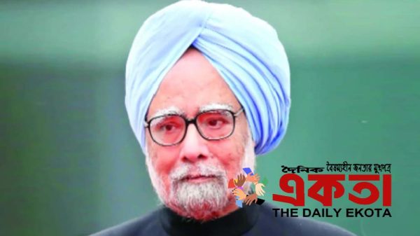 ভারতের সাবেক প্রধানমন্ত্রী ড. মনমোহন সিং।